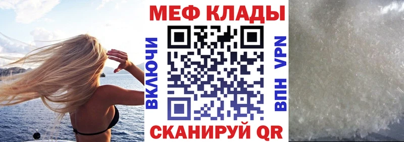 Мефедрон мука  что такое наркотик  Камбарка 